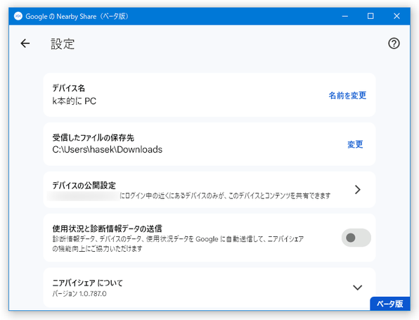 ファイルの保存先フォルダを指定することも可能