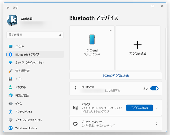 右側の画面で、「Bluetooth」スイッチをオンにする