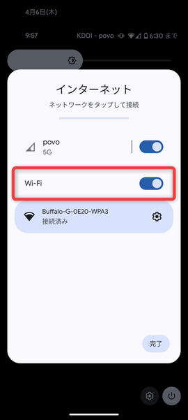 「インターネット」→「Wi-Fi」をオンにする