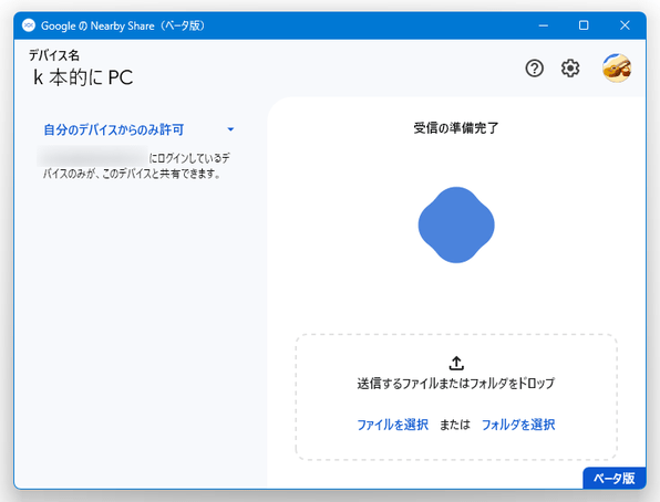 「ファイルを選択」または「フォルダを選択」をクリックし、目的のファイルやフォルダを選択しても良い