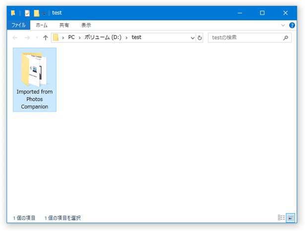 「Imported from Photos Companion」というフォルダ内にファイルが保存される