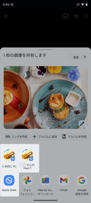 画面下部の欄で、共有先のデバイスを選択する