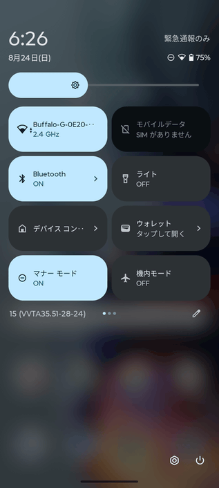 クイック設定パネルが表示された