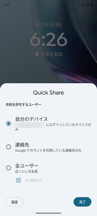 ファイルの共有を許可するユーザーを指定する