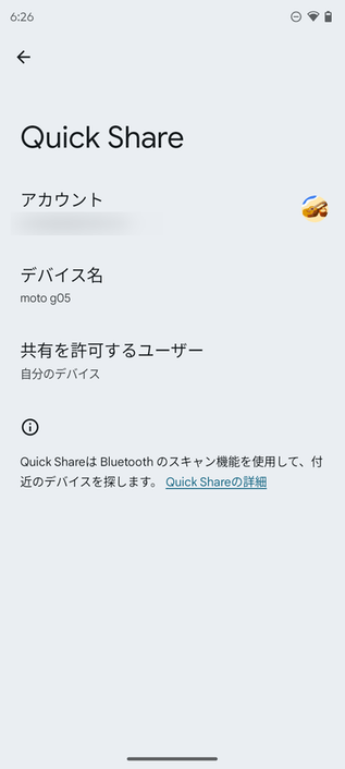 Google アカウントや、自分のデバイス名を変更することも可能