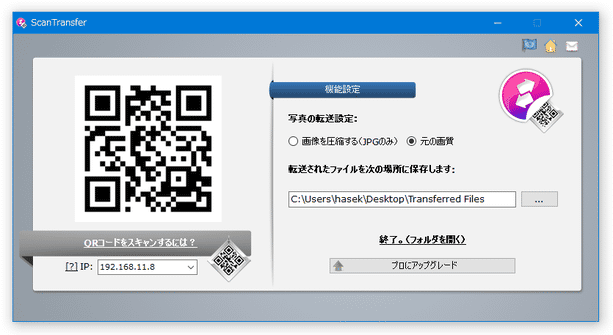 インターフェースが日本語表示になった