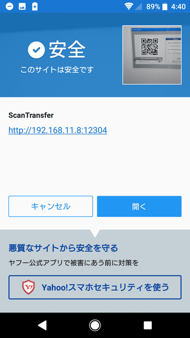 URL が検出されるので、検出された URL を開く