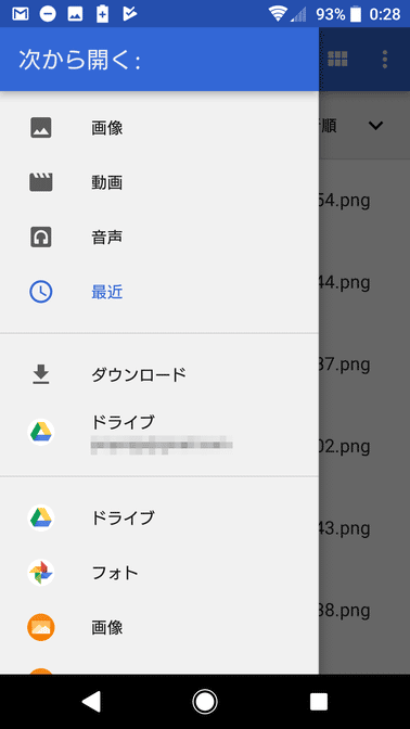 表示するファイルのカテゴリーを変更することもできる