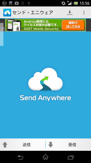 Send Anywhere スクリーンショット