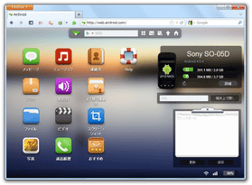 AirDroid スクリーンショット
