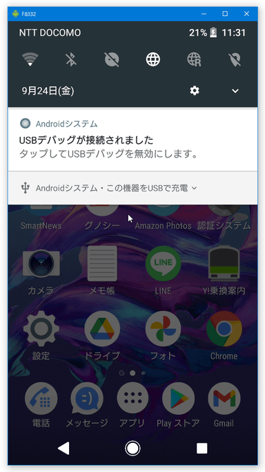 通知ドロワーを開くことも可能