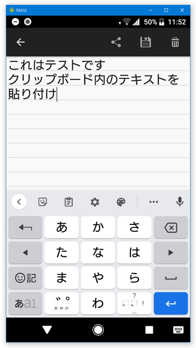 Android アプリに貼り付けることができる