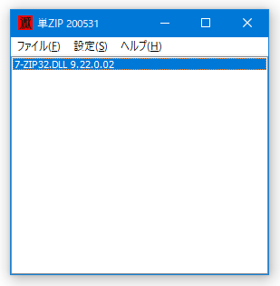 単ZIP スクリーンショット