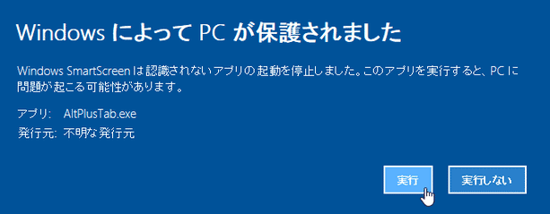 右下の「実行」ボタンをクリック