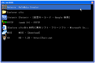 cltc スクリーンショット