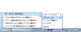 Right Button Flip3D スクリーンショット