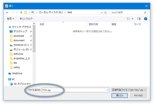 ファイル名を指定する時は、拡張子も指定する