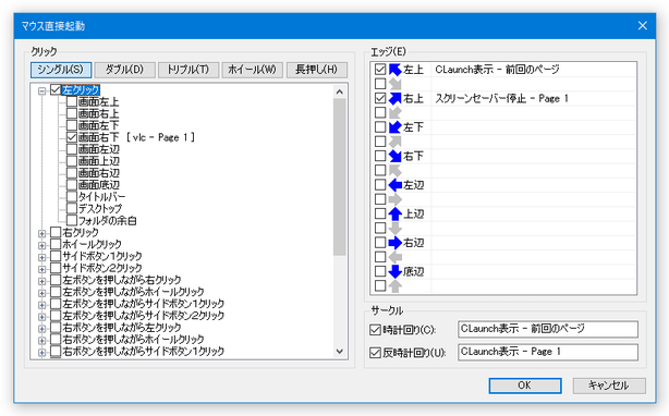 マウス直接起動