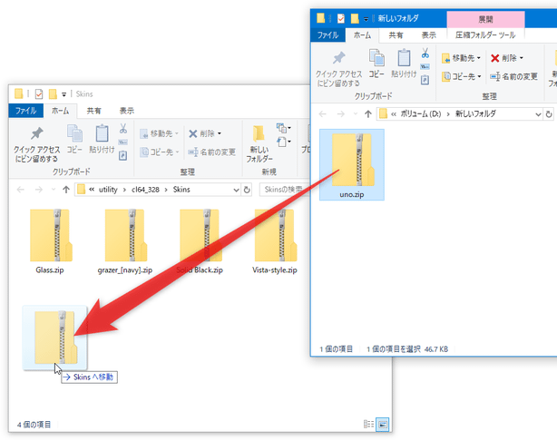 ダウンロードした ZIP ファイルを、「CLaunch」のインストールフォルダ内にある「Skins」フォルダ内にコピーする