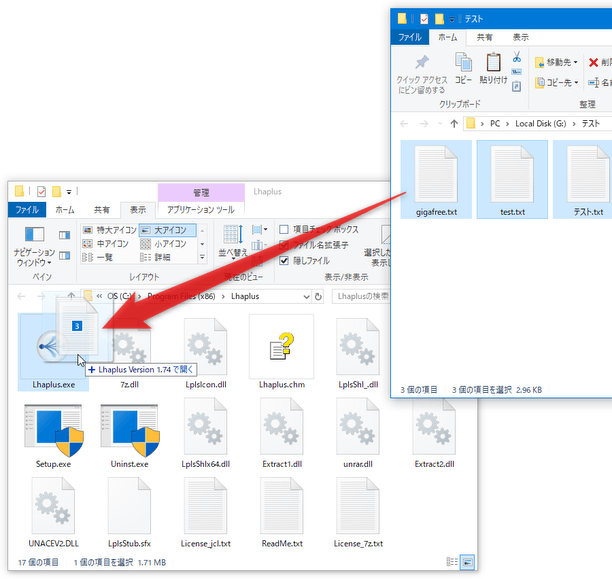 ファイルやフォルダを、「Lhaplus」のアイコンにドロップする