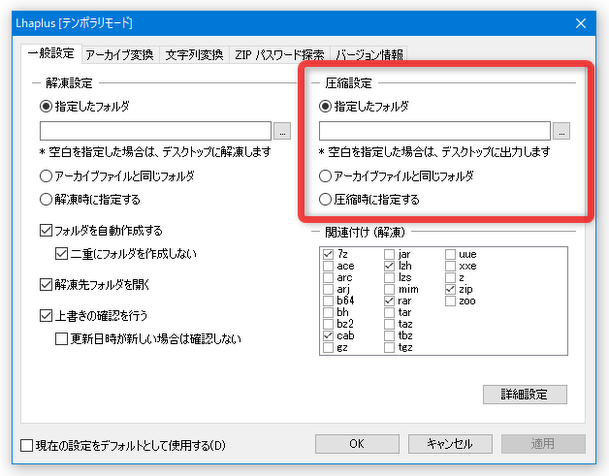 詳細設定画面