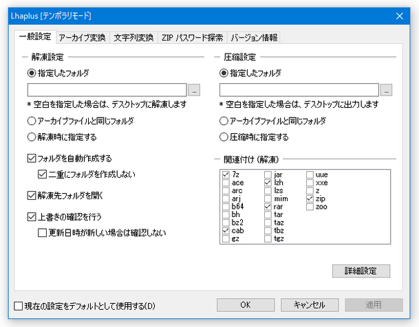 詳細設定画面