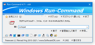 Run-Command スクリーンショット
