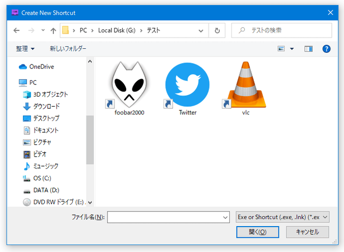 EXE / LINK / URL 形式のファイルを指定することができる