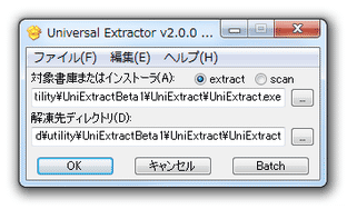 Universal Extractor スクリーンショット