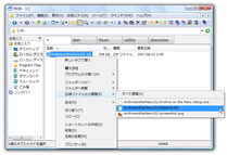Archive on the Menu スクリーンショット