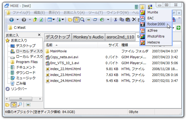 タイトルバー上に、フォルダを作成することもできる