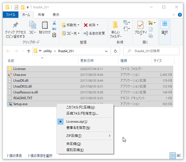 必要に応じて、「個別圧縮」にチェックを入れておく