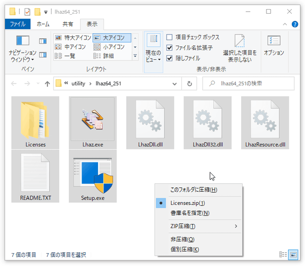 必要に応じて、「個別圧縮」にチェックを入れておく