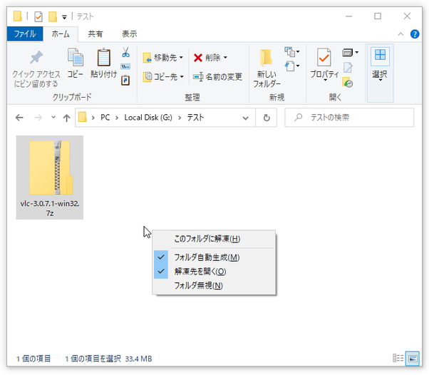 ポップアップメニューが表示される