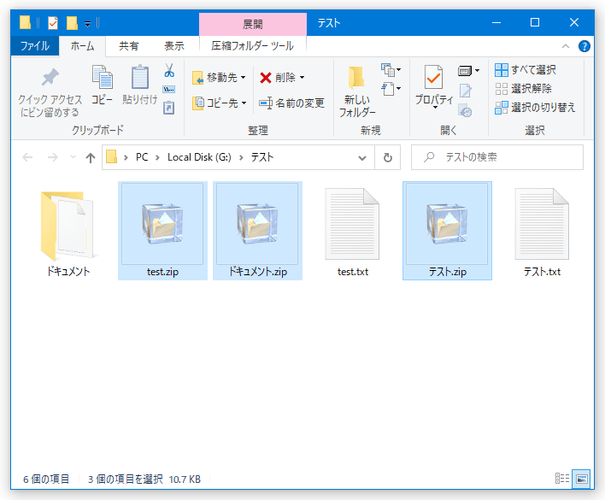 設定しておいたフォルダ内に、「元のファイル名.zip」という名前の圧縮ファイルが個別に出力される