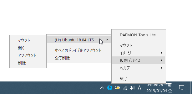 トレイアイコンの右クリックメニューからアンマウントすることもできる