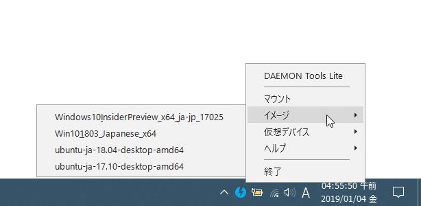 タスクトレイアイコンの右クリックメニューから “ クイックマウント ” できるようにもなる