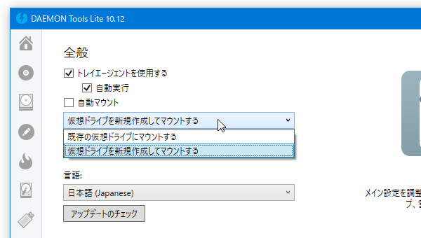 自動マウントの方法