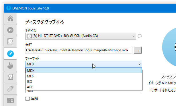 イメージの出力フォーマットを選択する