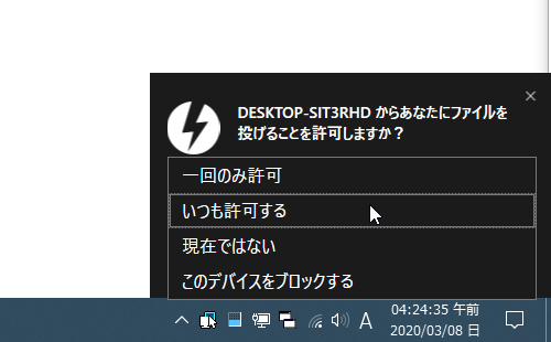 ファイルの受信方法を変更することもできる