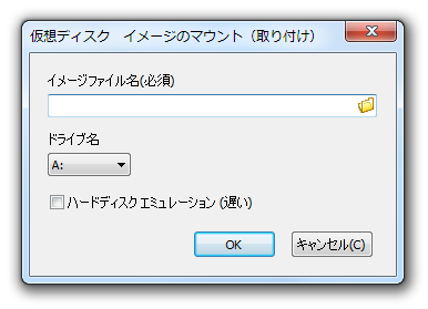 仮想ディスク イメージのマウント