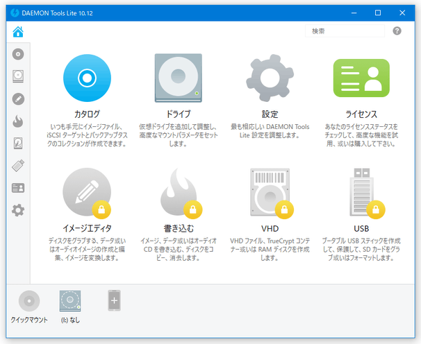 メイン画面の左上にある「カタログ」をクリックする