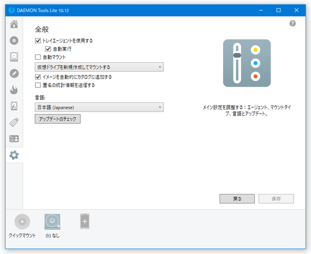 「一般」オプション