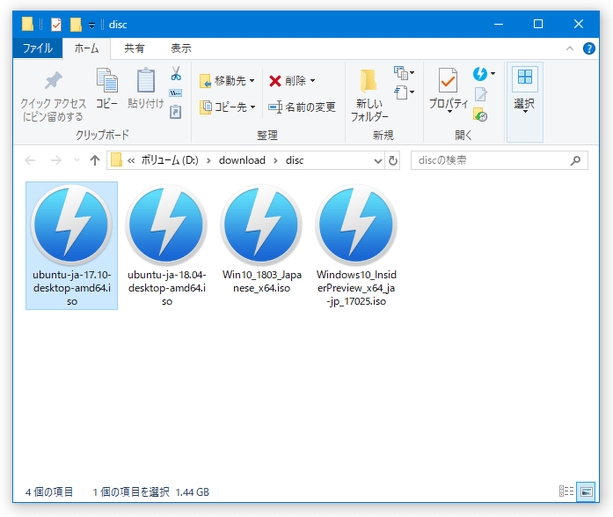 関連付けを行うと、ファイルのアイコンが DAEMON Tools のものになる