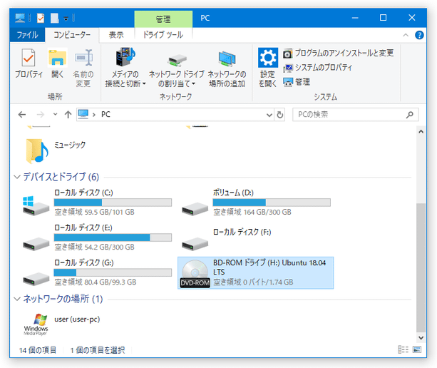 「PC」画面からアクセスすることもできる