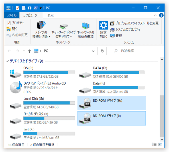 仮想ドライブが作成された