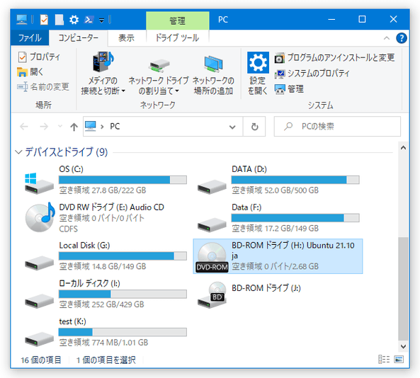 イメージファイルがマウントされた