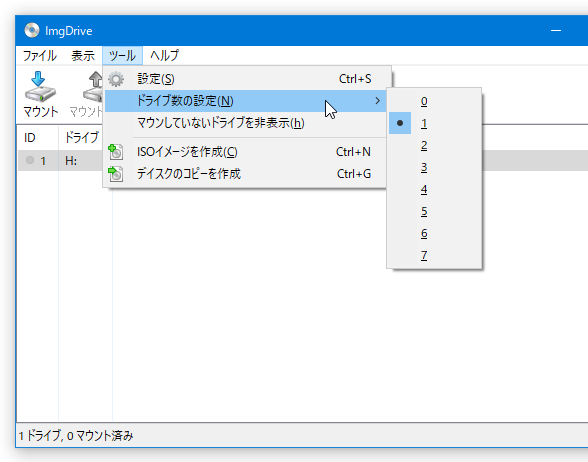 作成する仮想ドライブの数を指定する