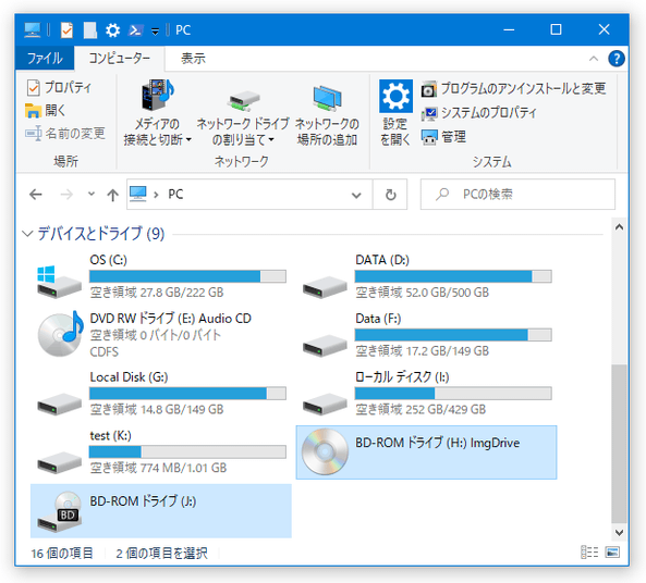 仮想ドライブが作成された