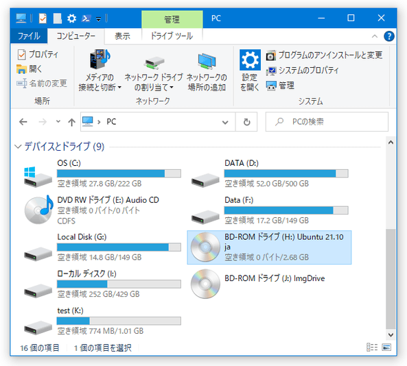 イメージファイルがマウントされた